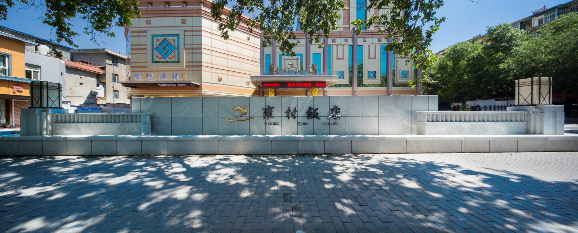 Shaanxi Yongcun Hotel Xian Exterior foto