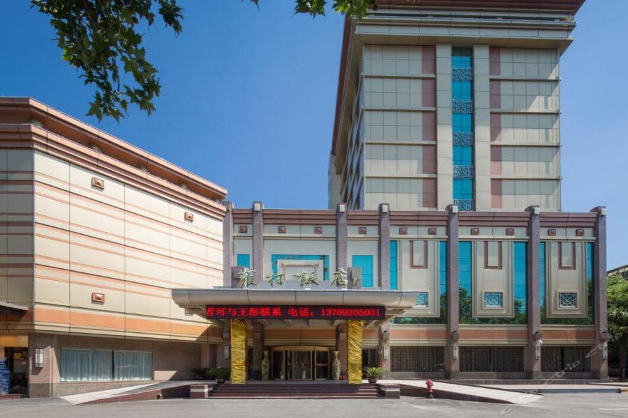 Shaanxi Yongcun Hotel Xian Exterior foto